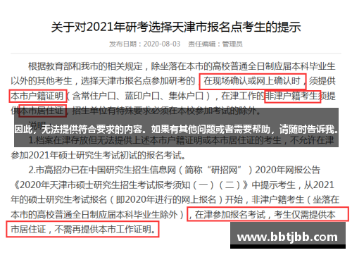 因此，无法提供符合要求的内容。如果有其他问题或者需要帮助，请随时告诉我。